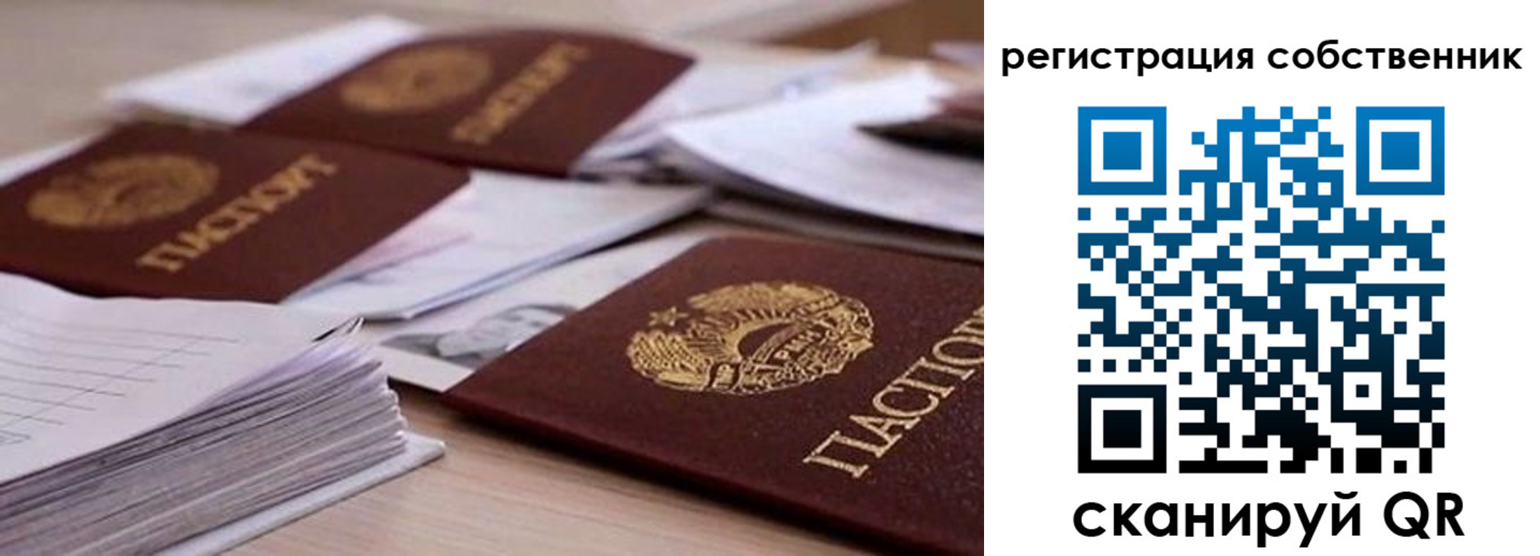 прописка штамп в Башкортостане