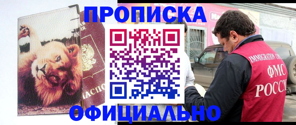 регистрация для дет. сада в Башкортостане