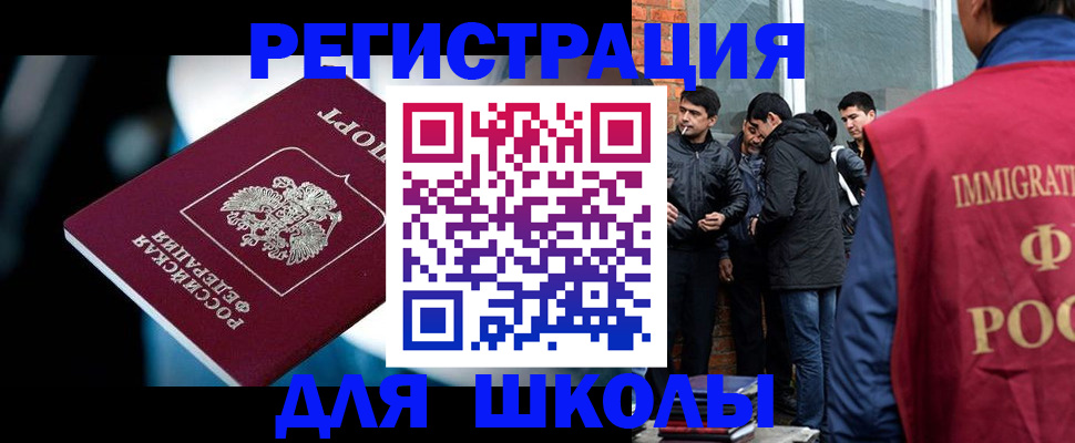 временная регистрация гарантия в Башкортостане