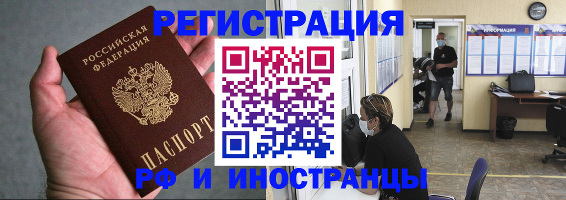 прописка гарантия в Башкортостане